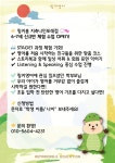 링키홈 지축나인포레점 유아영어 & 초등영어