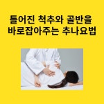 문산바로한의원