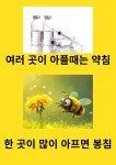 문산바로한의원