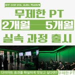 마인드휘트니스 대구도남점