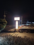 강화밥상 선우당