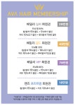 에이바헤어 김포운양역점