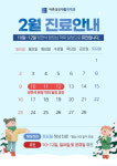 바른성모재활의학과의원