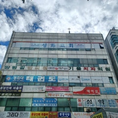 성화교회