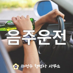 차정수행정사사무소