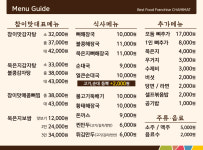 참이맛감자탕&순대국 순천법원점