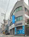 파란대문공인중개사사무소