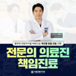 서울오케이치과의원 파주운정