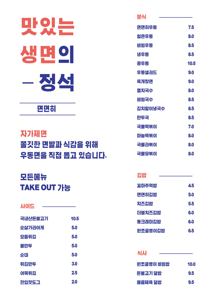면면히 이미지