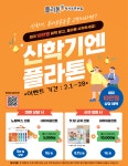 플라톤독서토론논술 김해제주지국