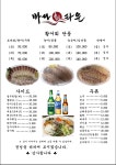 바다회타운