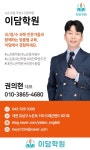이담학원