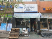 정우인테리어