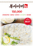 전주복집