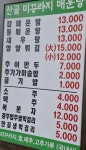 산골추어탕 본점직영