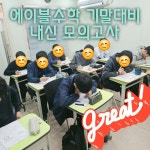 에이블수학학원