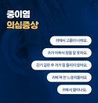 조경래이비인후과의원