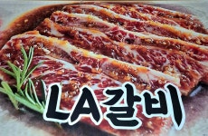 대박참숯갈비