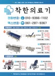 착한의료기