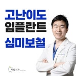 이탑치과의원