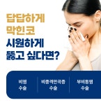 조경래이비인후과의원