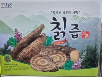설악건강원