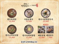 향촌1번가