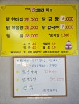 하랑이네 닭한마리