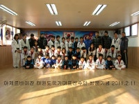 연세태무태권도체육관
