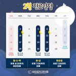 새이로치과의원