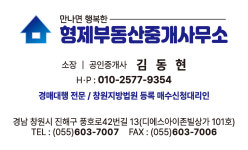 형제부동산중개사무소