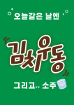 술이달달해