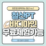 바디마인퍼스널트레이닝 2호점