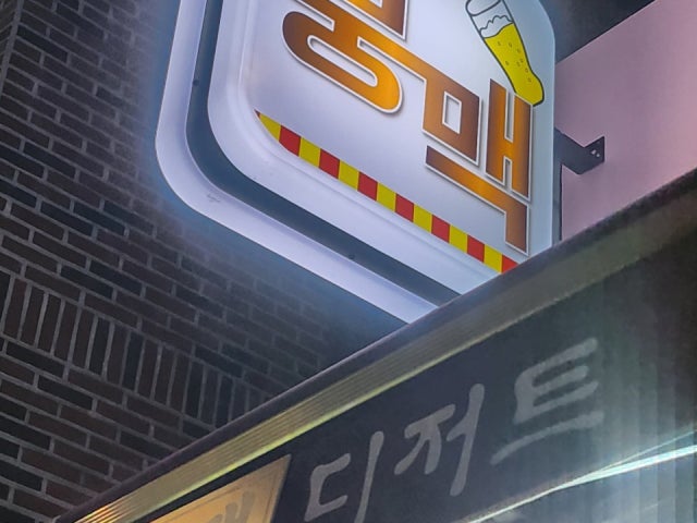 붕맥