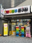 빵꾸똥꾸문구야 대구수창점