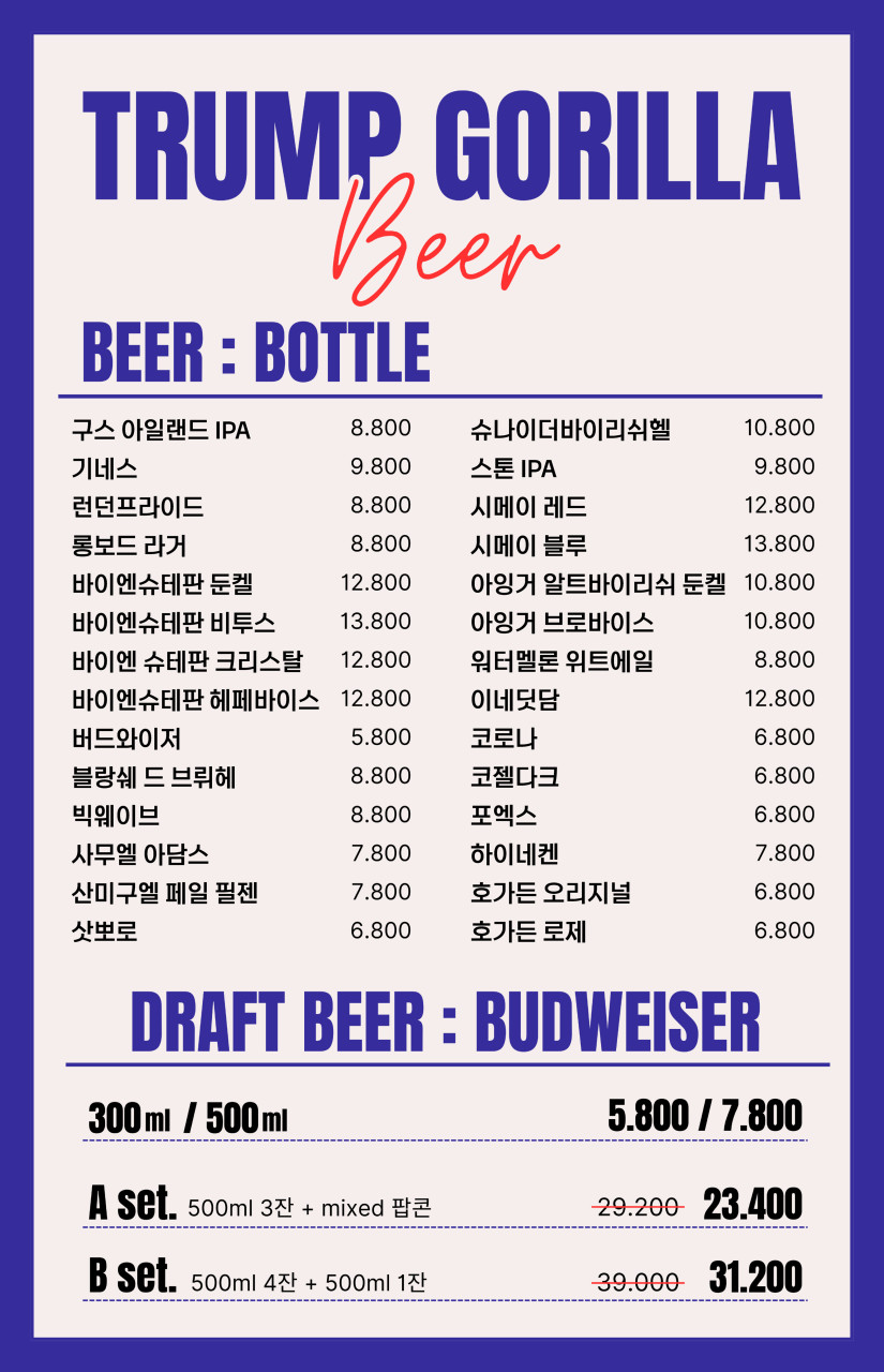 트럼프고릴라 이미지