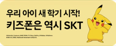 SK텔레콤 강원대리점 우두직영점