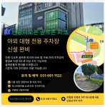 골프존파크안중현화점 | 골프존파크 안중 디오픈점