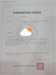 불로장생모 왕십리점