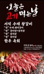 서석본갈비화로구이