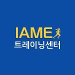 IAME 트레이닝센터 울산점