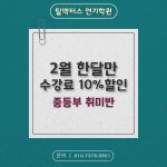 틸액터스 연기학원