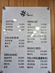 샾헤어