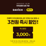 다비치안경 시흥신천사거리점