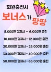 스마일코인 노래연습장