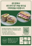 샌드랑