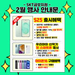 SK텔레콤 무등대리점 금호프리미엄점