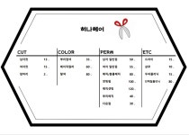 혀나헤어