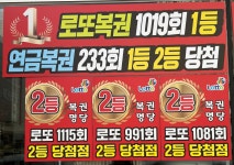 다정로또복권
