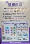 판타스틱코인노래연습장 포항문덕점